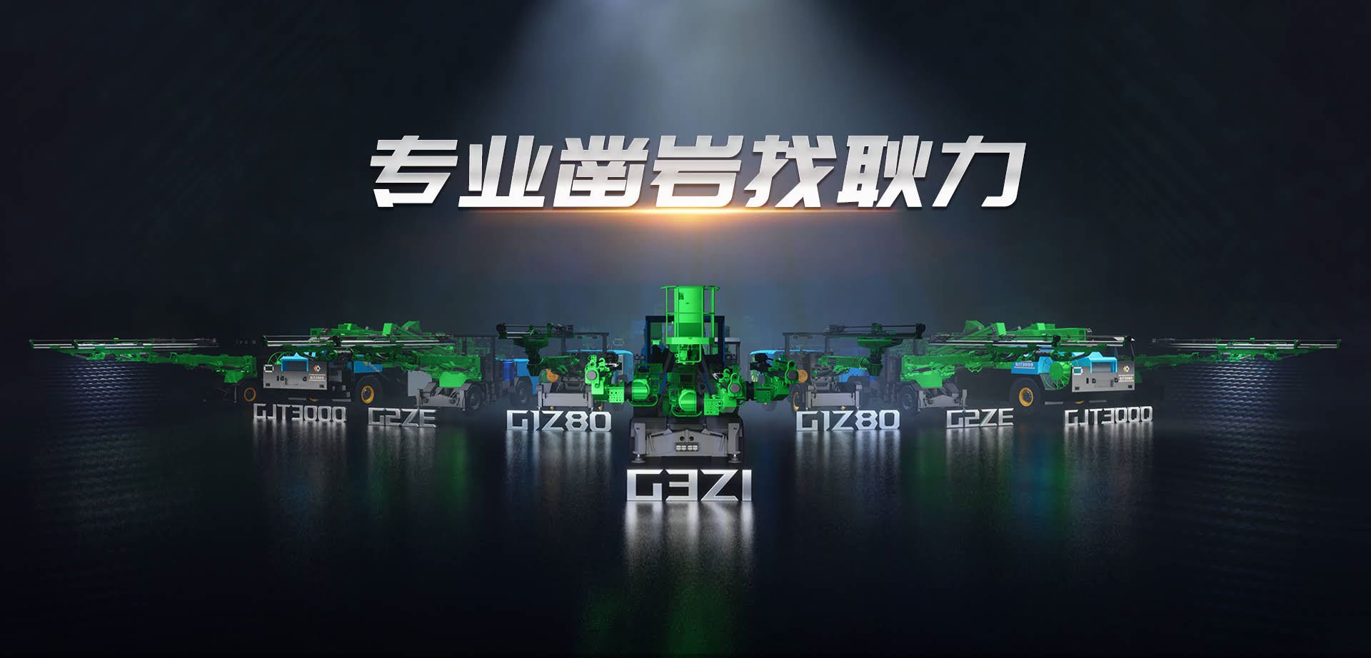 專業鑿巖找凯发k8官方旗舰店