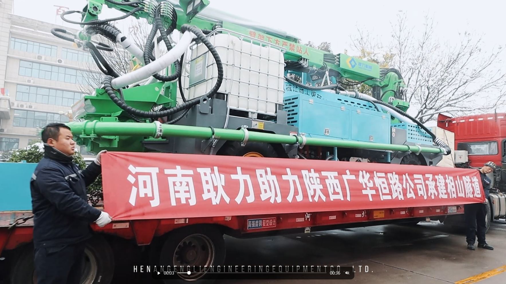 河南凯发国际助力陜西廣華恒路公司承建相山隧道