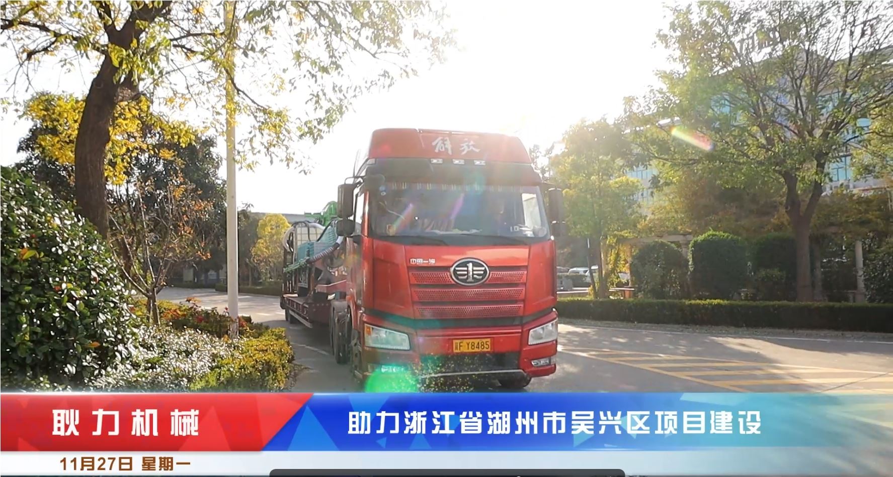 河南凯发官网入口助力浙江省湖州市吳興區項目建設