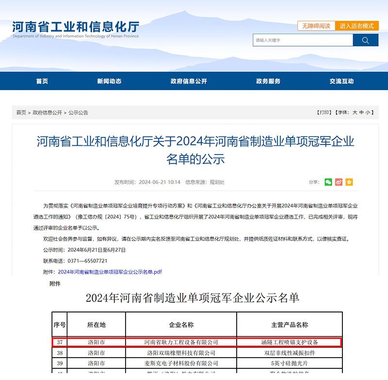 微信圖片_20240716134038.jpg