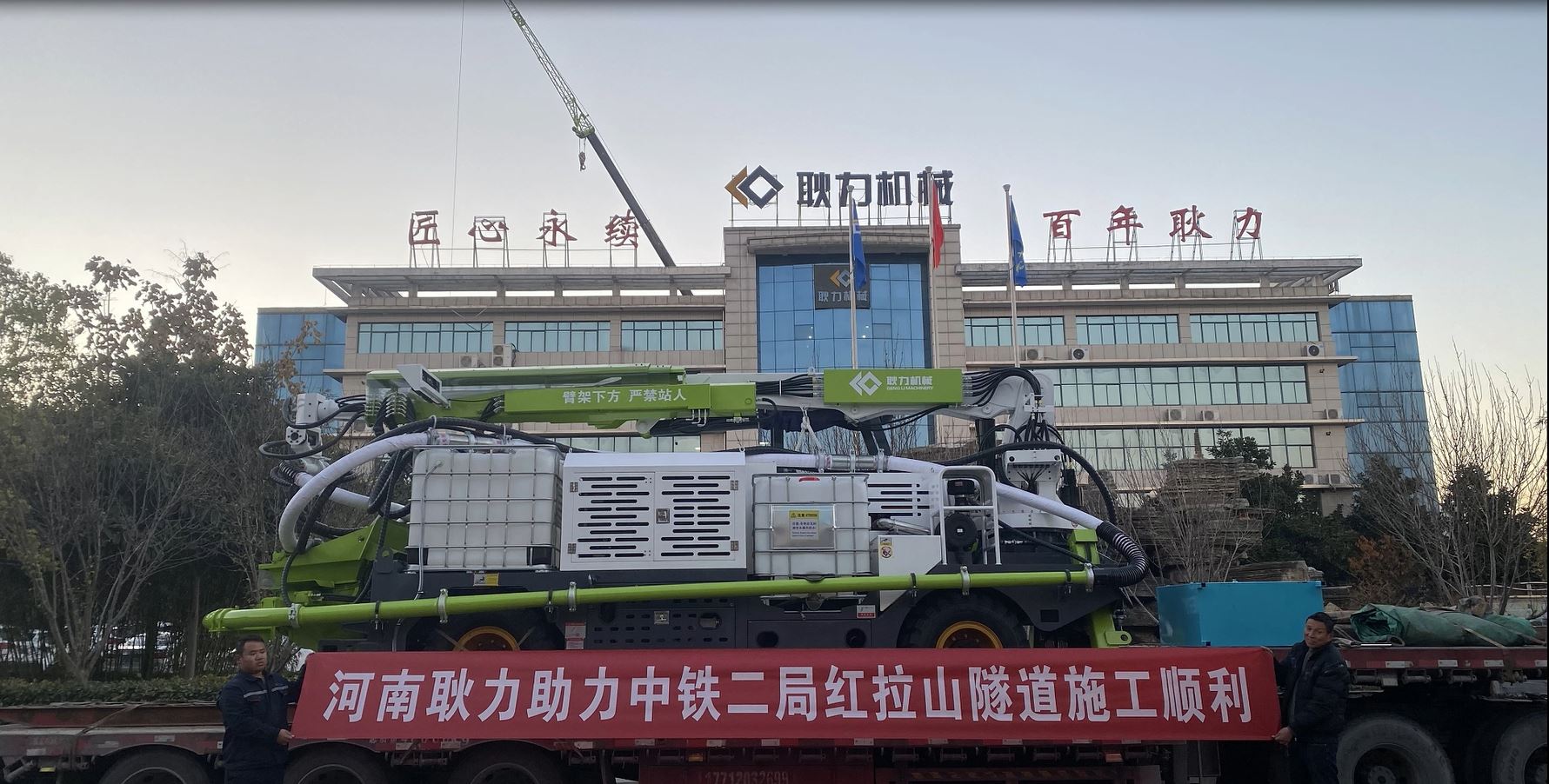 河南凯发k8官方旗舰店助力中鐵二局紅拉山隧道施工順利