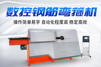 彎箍機.jpg