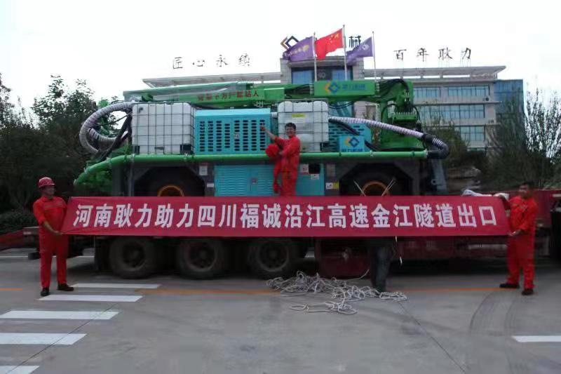河南凯发国际官网首页助力四川福誠沿江高速金江隧道出口.jpg