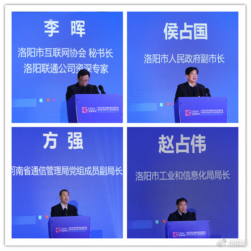 互聯網大會參會領導.jpg