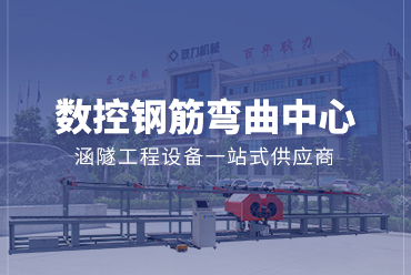 數控雙機頭彎曲中心——凯发国际