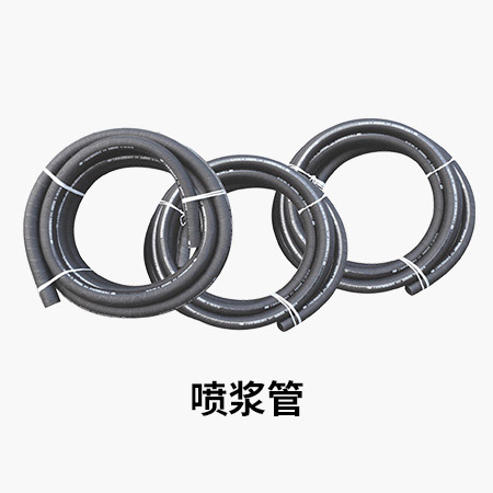 噴漿管